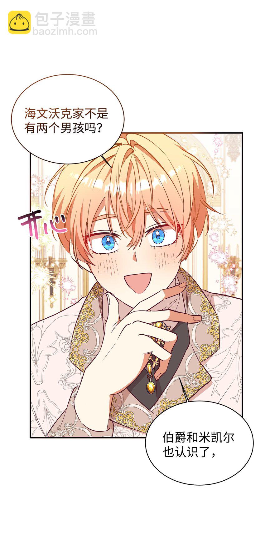 58 没有朋友的皇子(1/2)-第59话