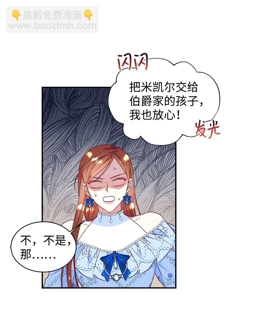 58 没有朋友的皇子(1/2)-第59话