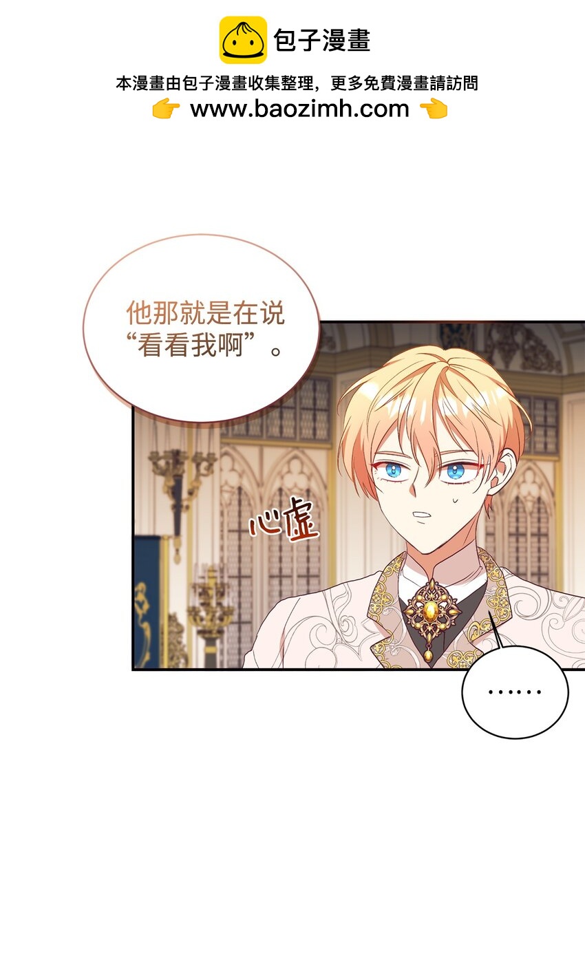 58 没有朋友的皇子(1/2)-第59话