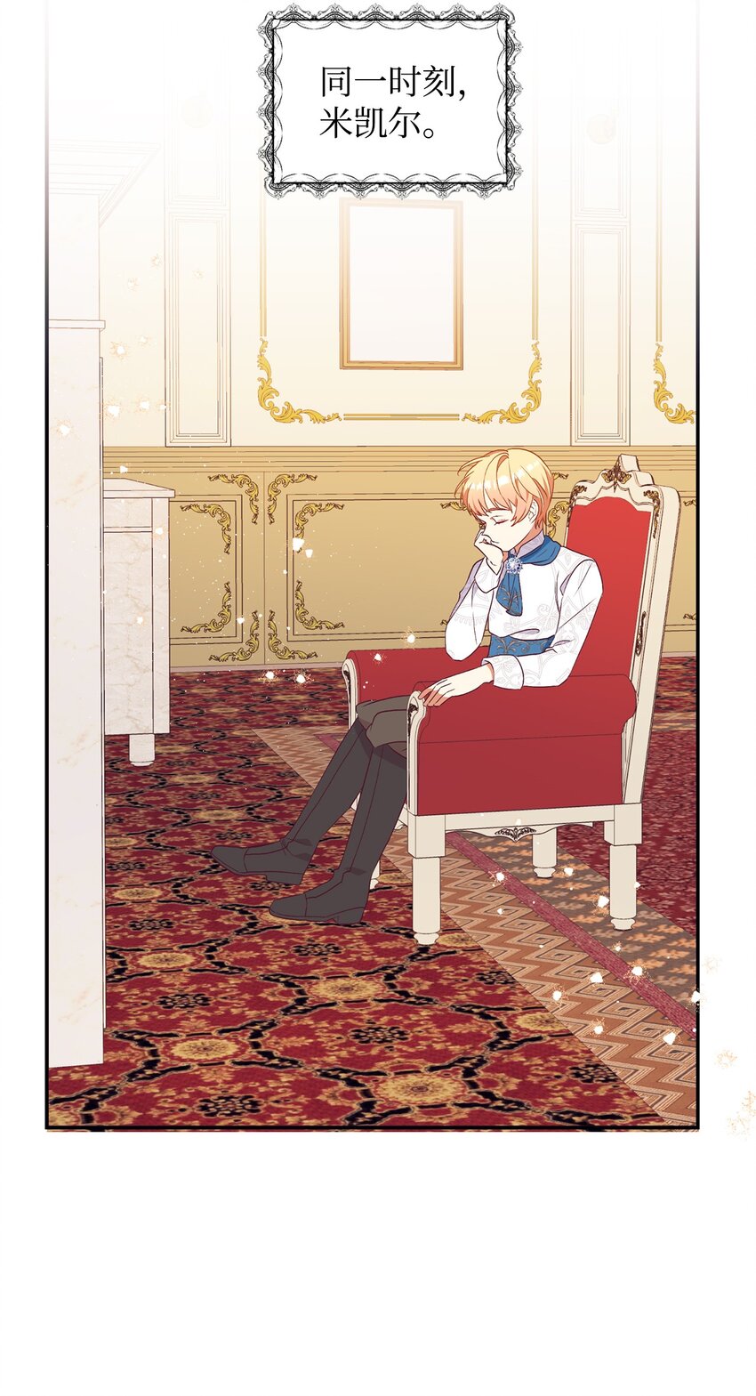 58 没有朋友的皇子(1/2)-第59话