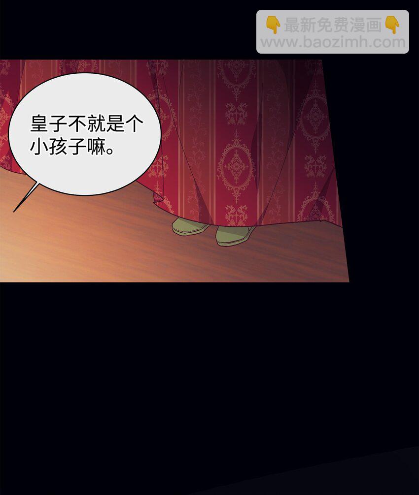 58 没有朋友的皇子(1/2)-第59话