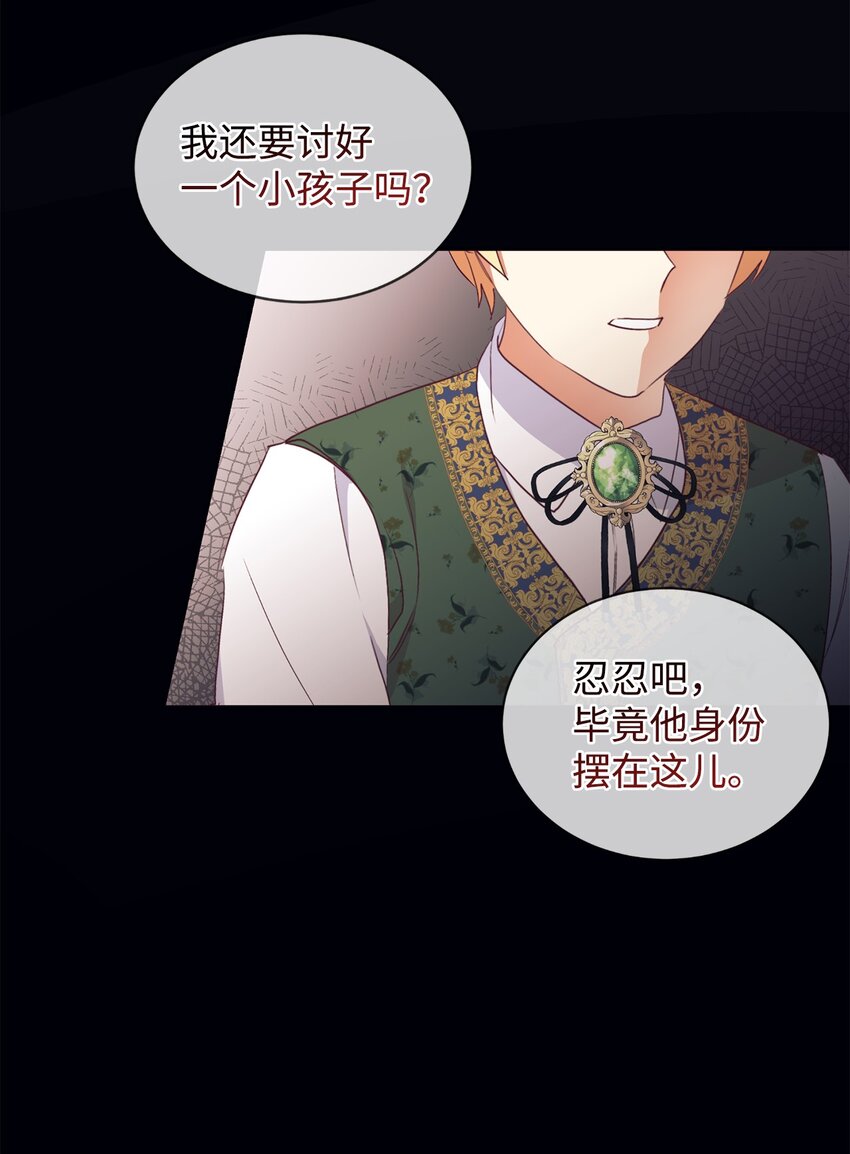 58 没有朋友的皇子(1/2)-第59话