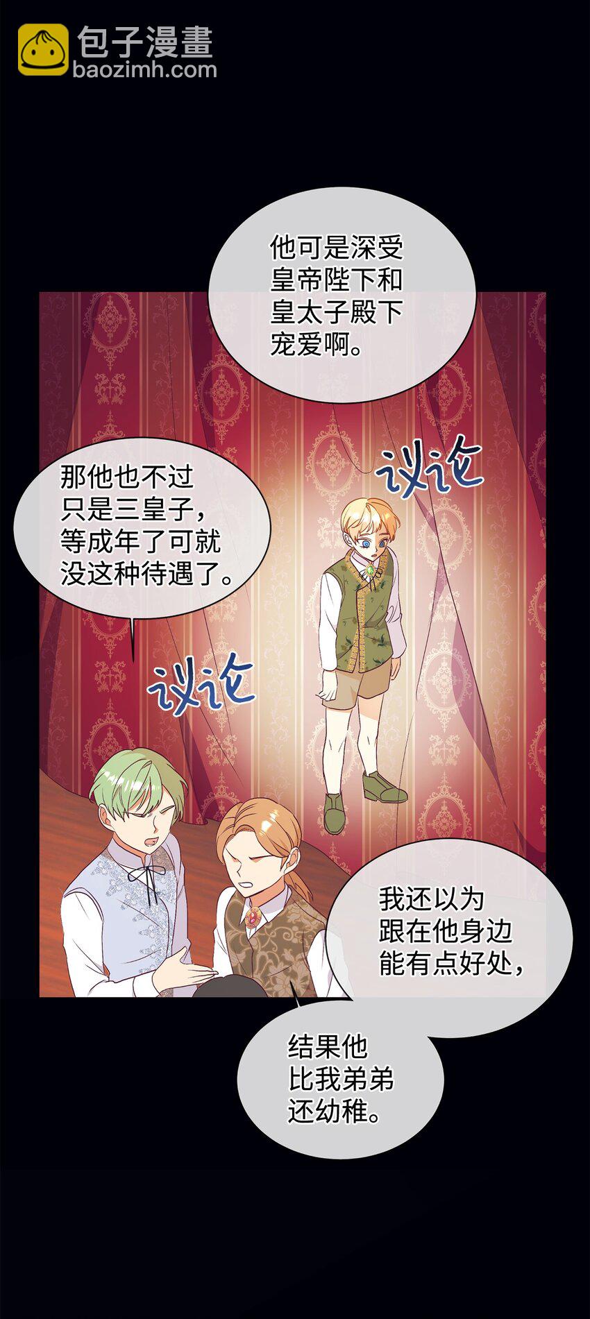 58 没有朋友的皇子(1/2)-第59话