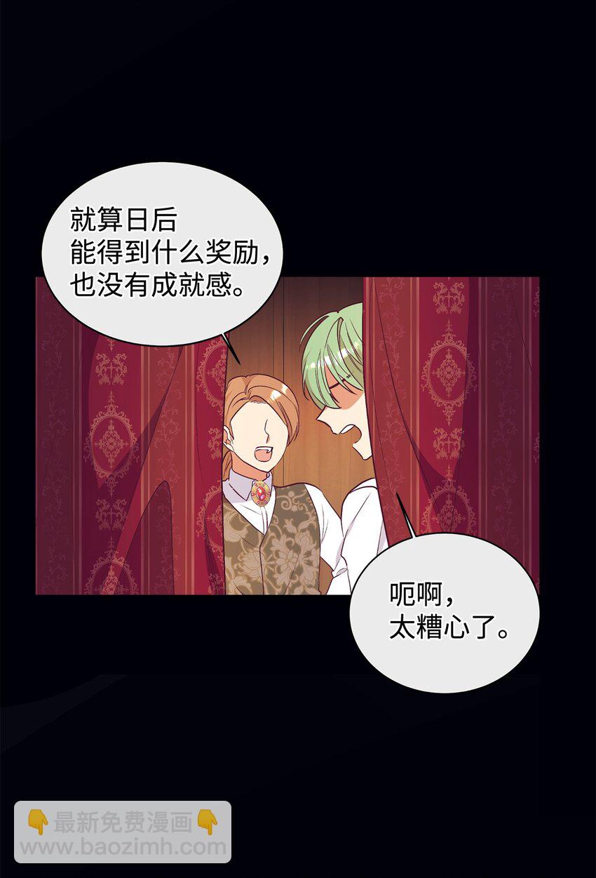 58 没有朋友的皇子(1/2)-第59话