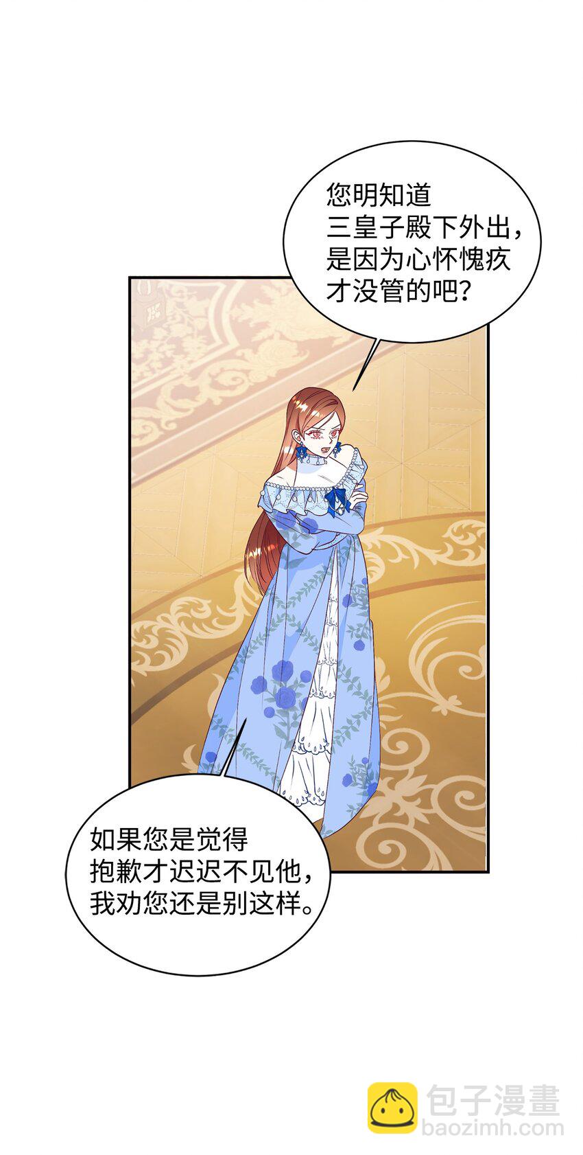 58 没有朋友的皇子(1/2)-第59话