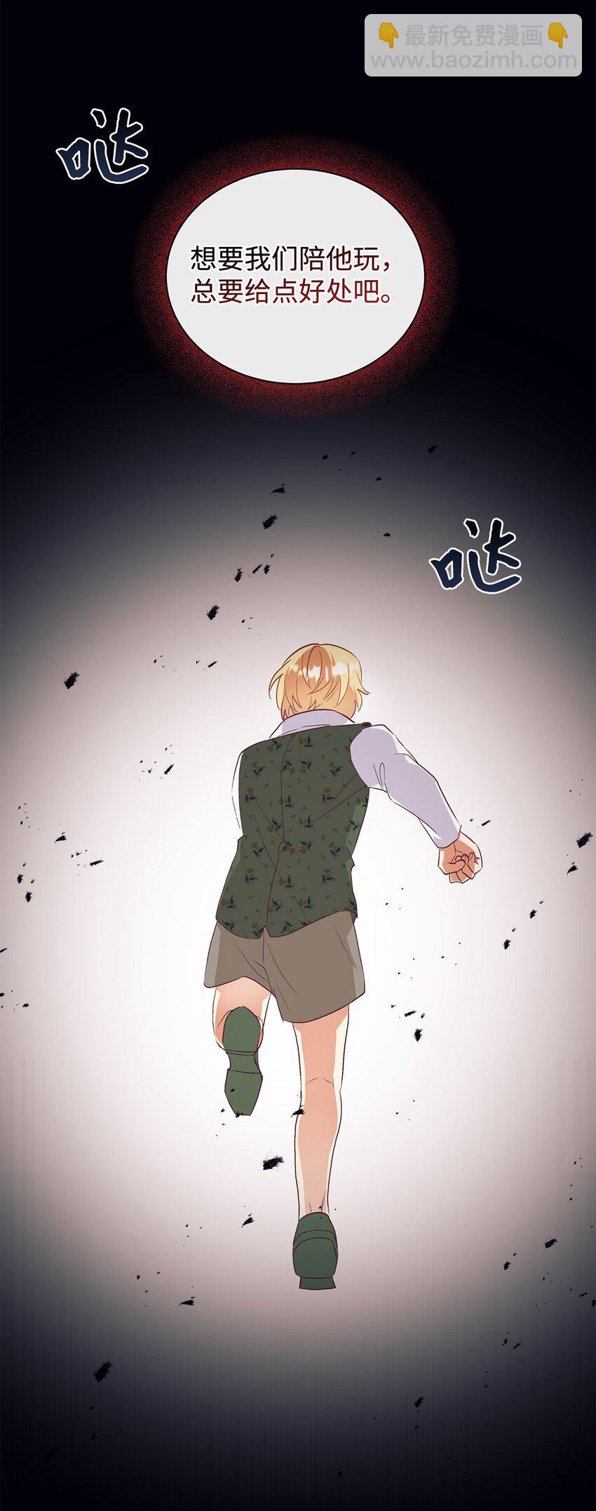 58 没有朋友的皇子(1/2)-第59话