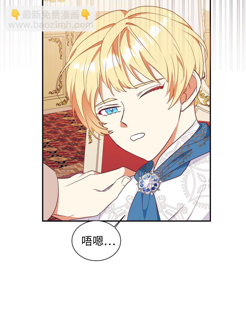 58 没有朋友的皇子(1/2)-第59话