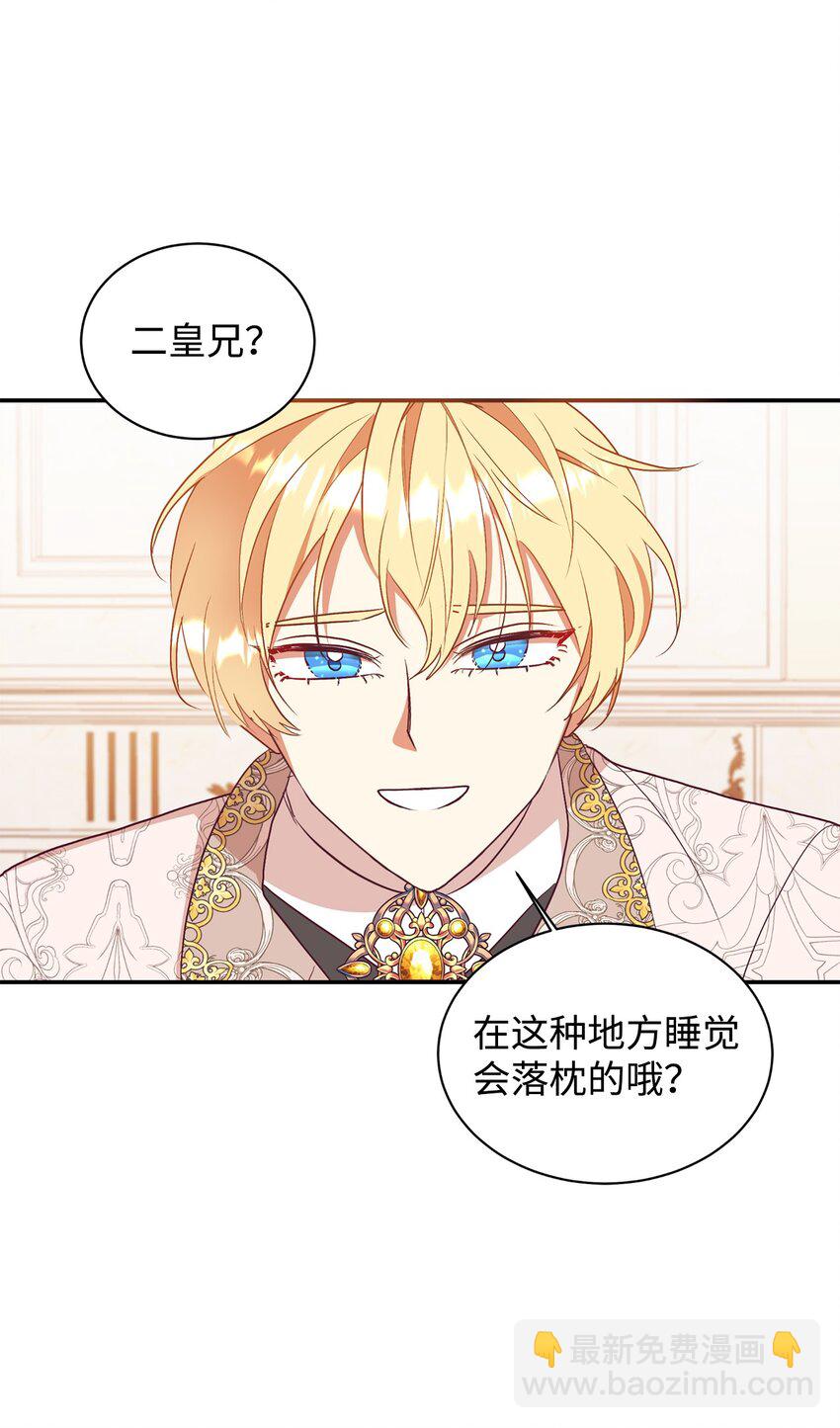 58 没有朋友的皇子(1/2)-第59话