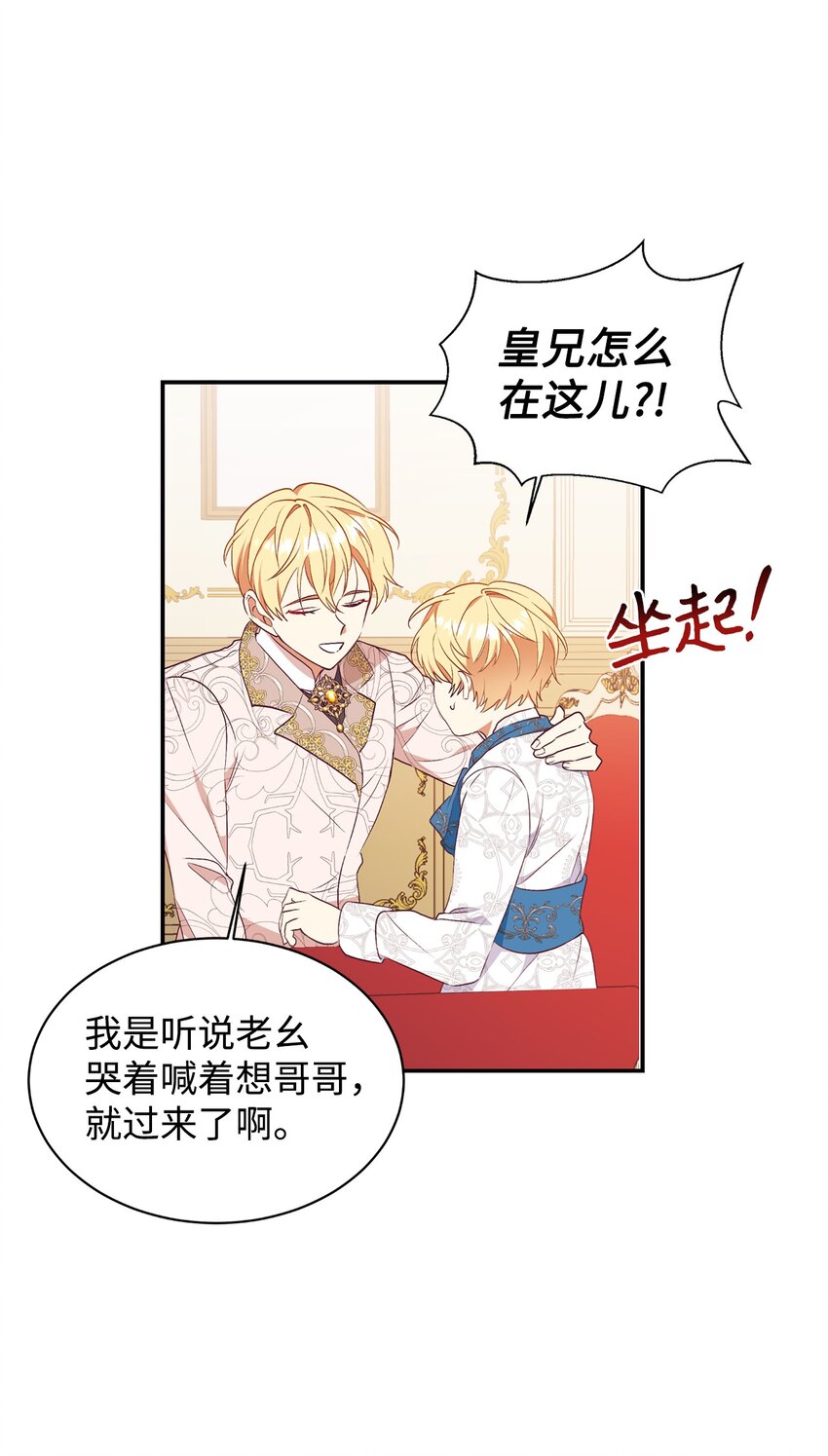 58 没有朋友的皇子(1/2)-第59话