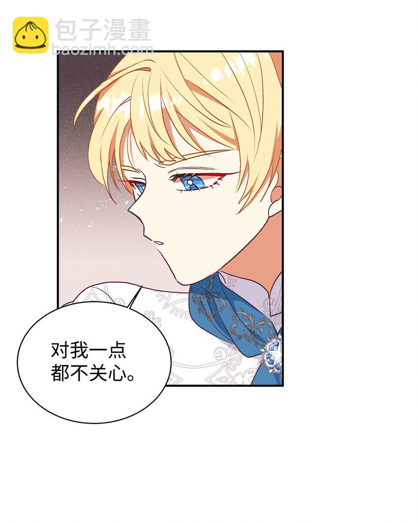 58 没有朋友的皇子(1/2)-第59话