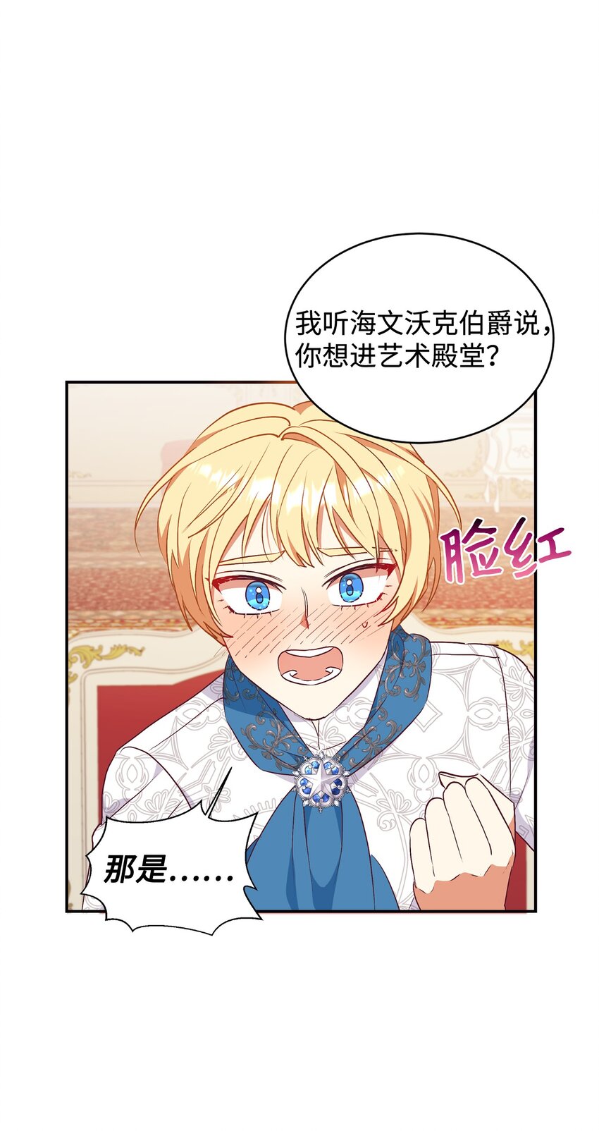 58 没有朋友的皇子(1/2)-第59话