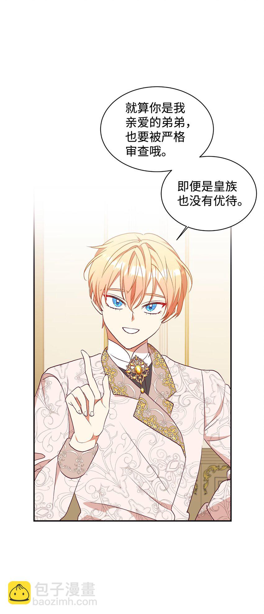 58 没有朋友的皇子(1/2)-第59话