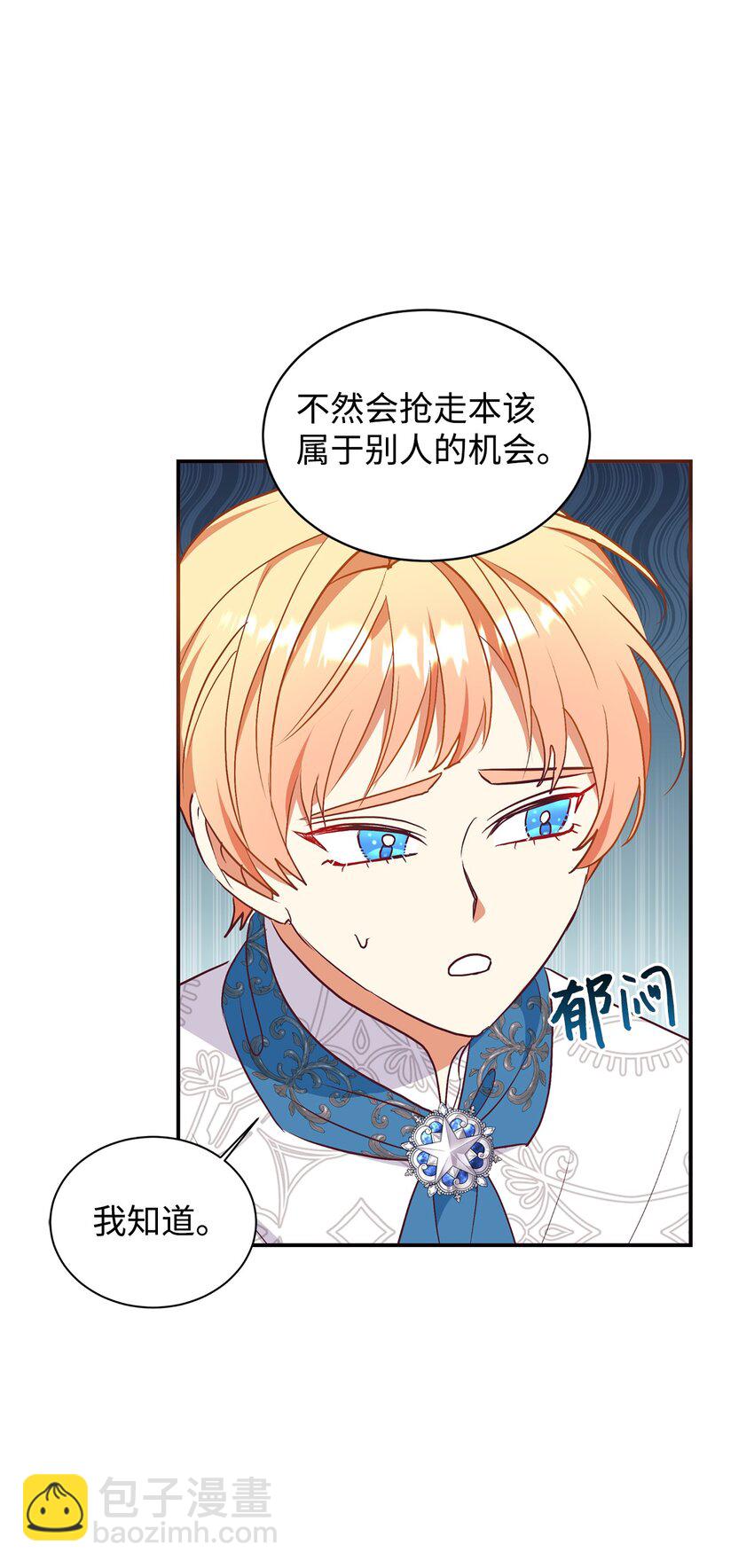 58 没有朋友的皇子(1/2)-第59话