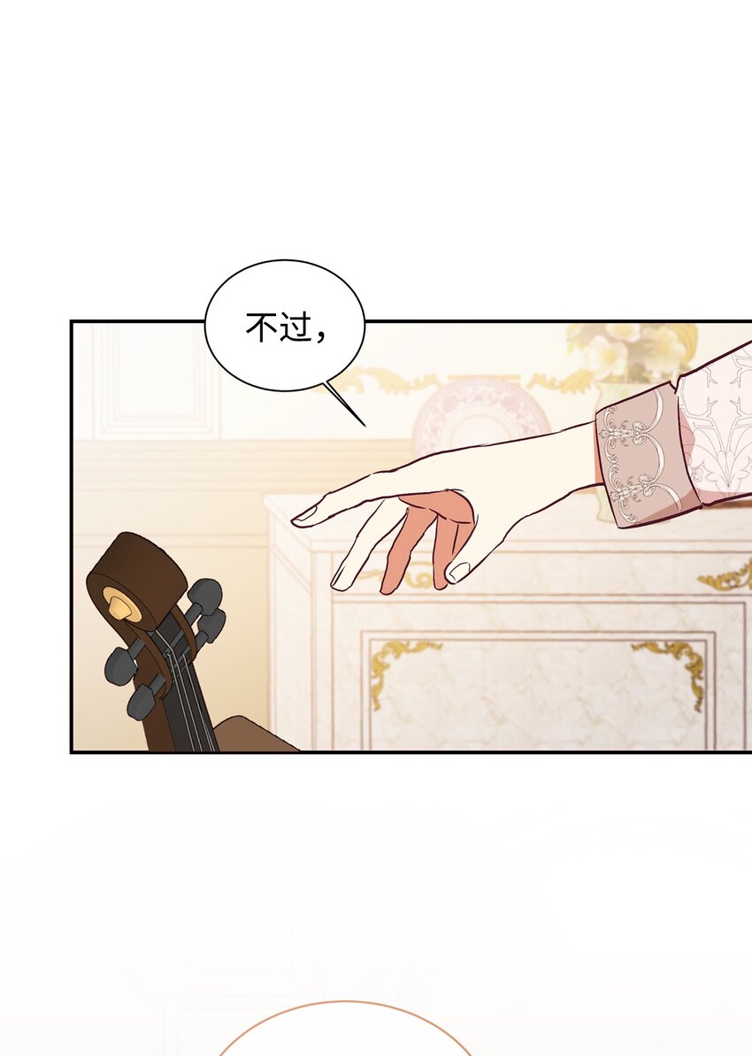 58 没有朋友的皇子(1/2)-第59话