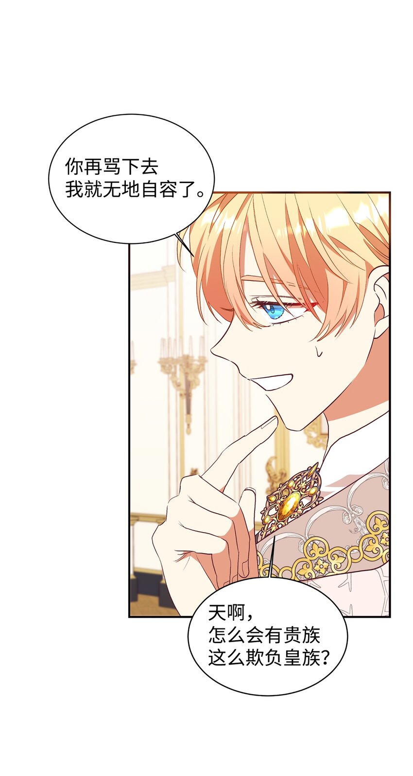 58 没有朋友的皇子(1/2)-第59话