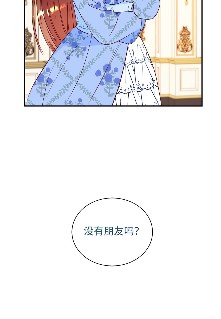 58 没有朋友的皇子(1/2)-第59话