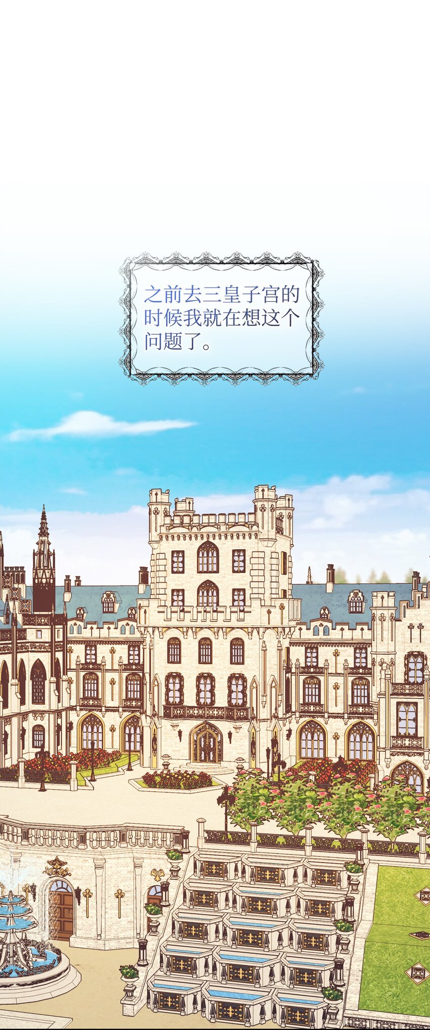 58 没有朋友的皇子(1/2)-第59话