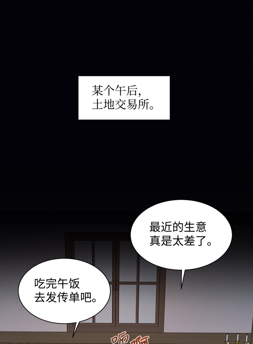 06 我骂的是你(1/2)-第7话