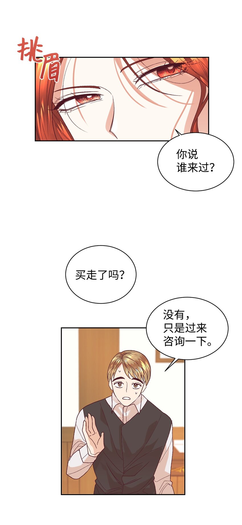 06 我骂的是你(1/2)-第7话