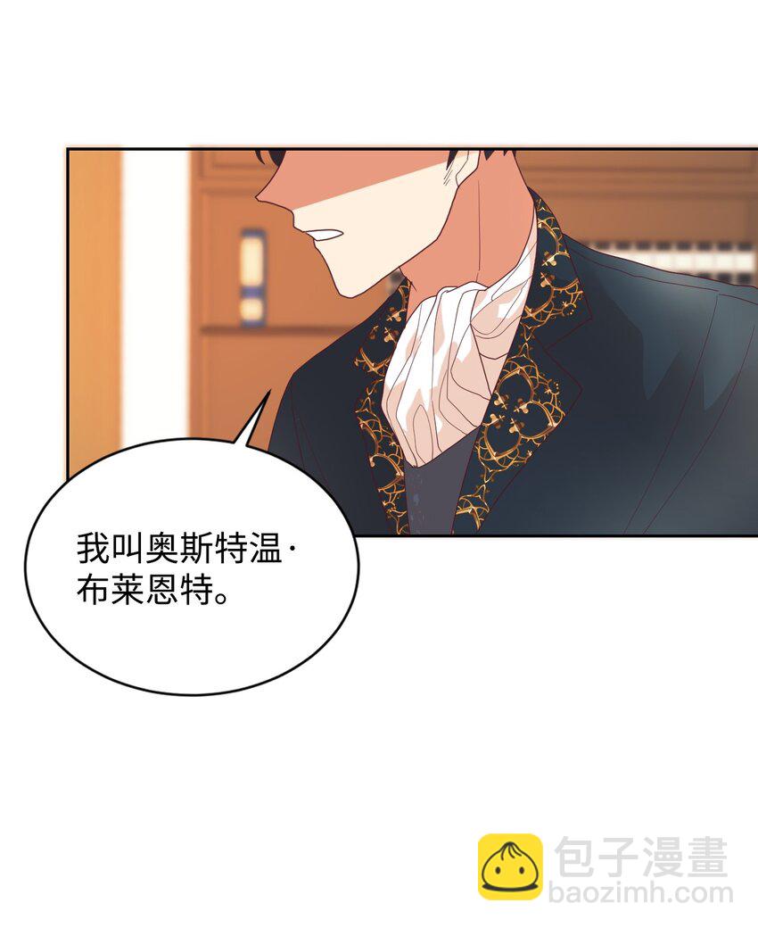 06 我骂的是你(1/2)-第7话