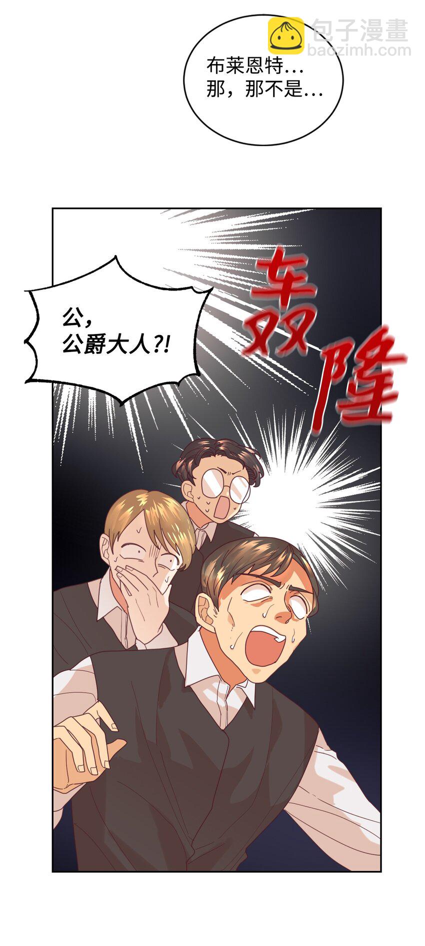 06 我骂的是你(1/2)-第7话