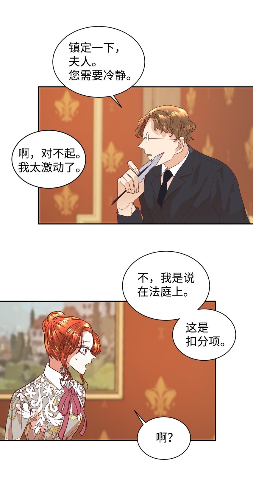 06 我骂的是你(1/2)-第7话