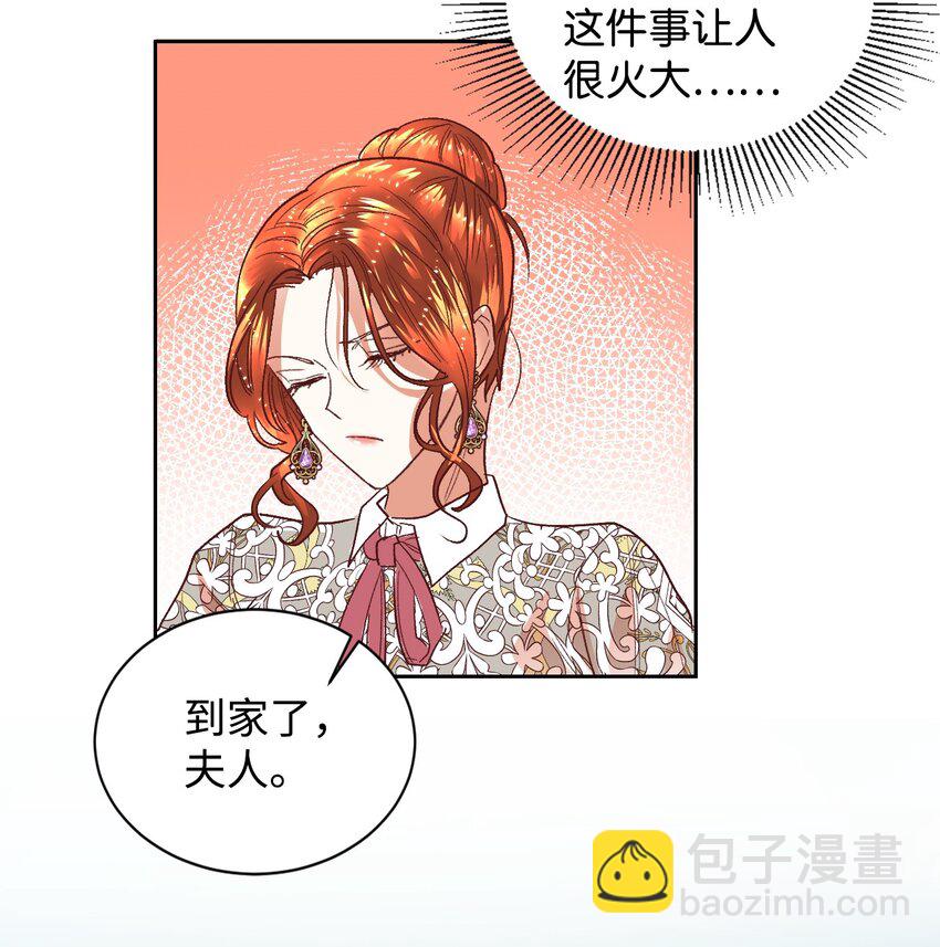 06 我骂的是你(1/2)-第7话