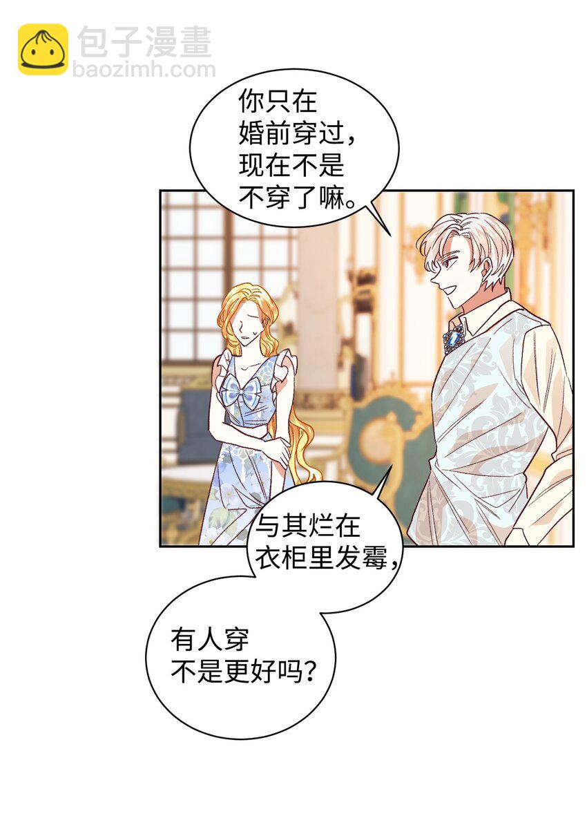 06 我骂的是你(1/2)-第7话