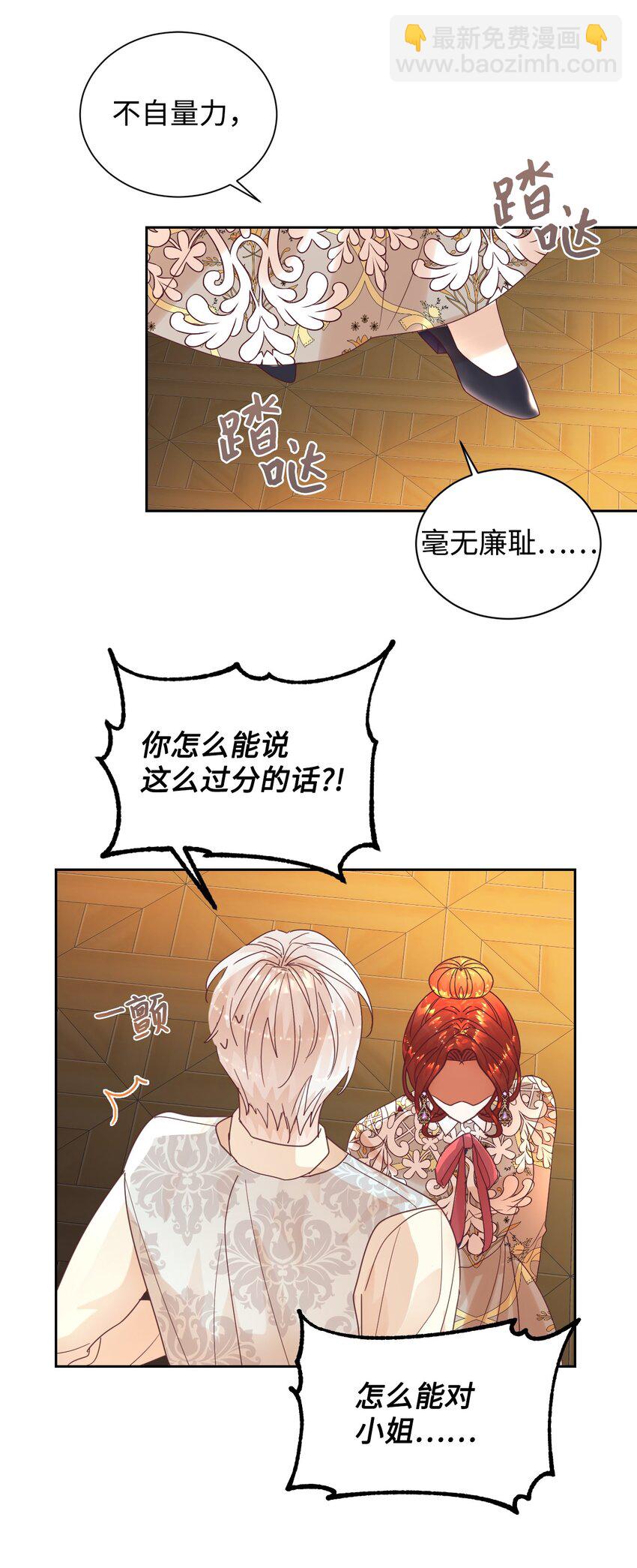 06 我骂的是你(1/2)-第7话