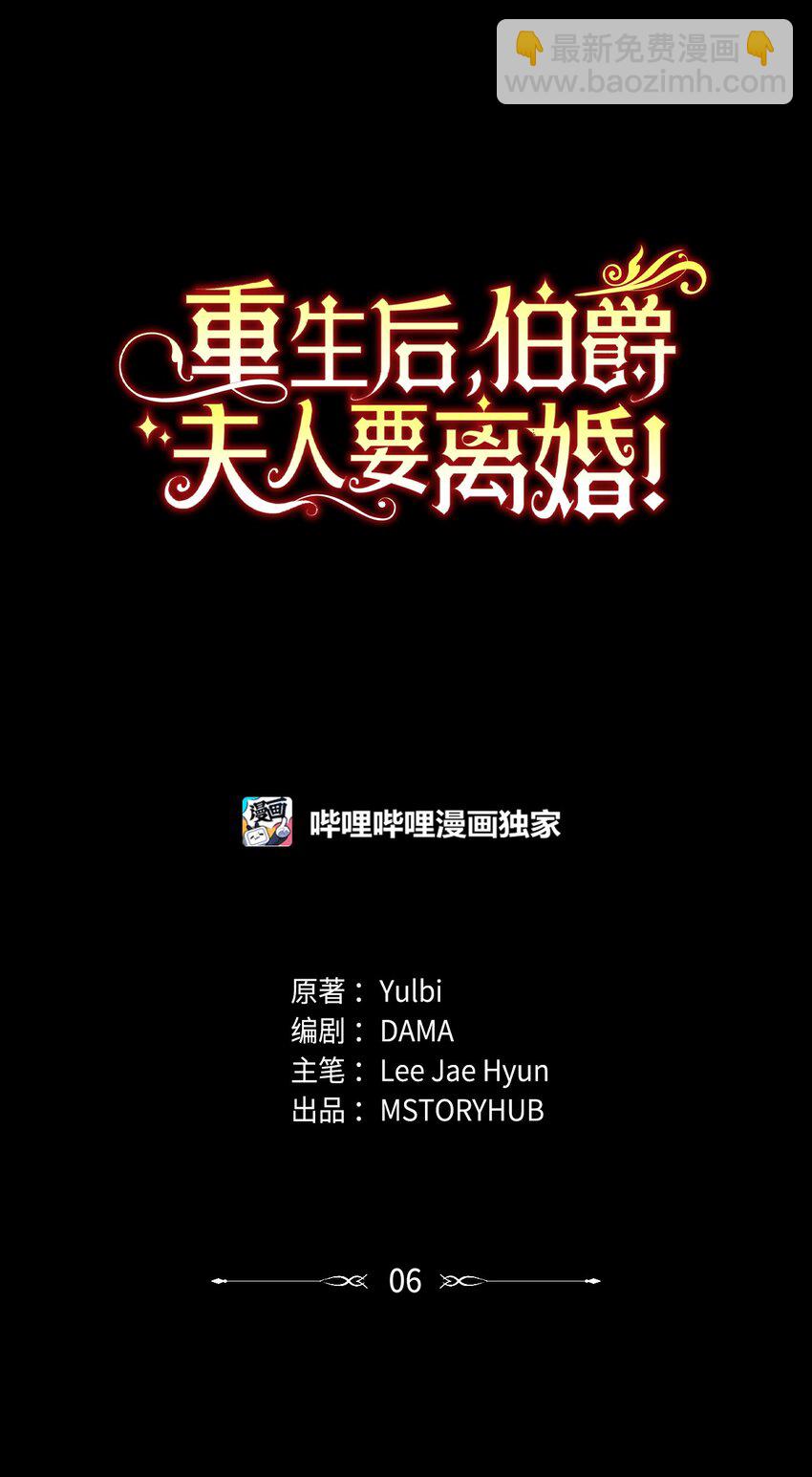 06 我骂的是你(1/2)-第7话