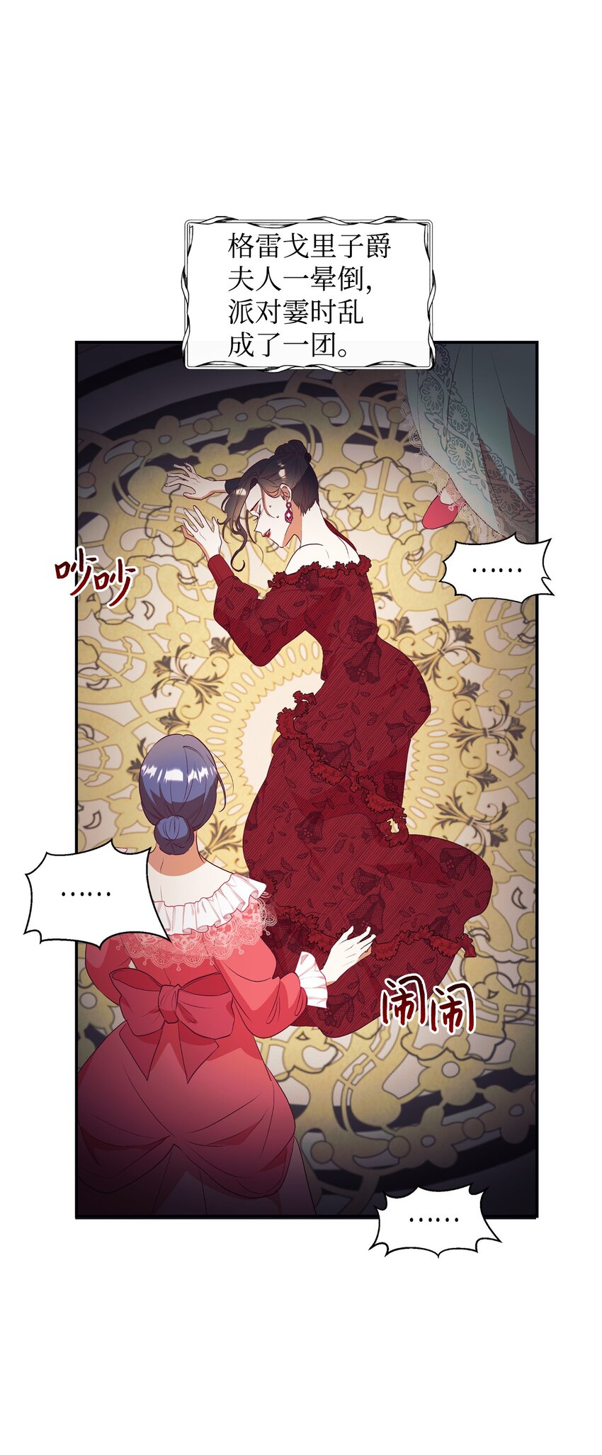 60 睡美人(1/2)-第61话