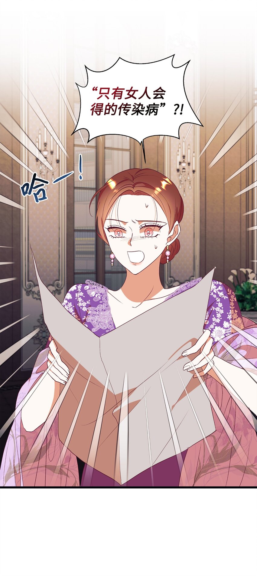 60 睡美人(1/2)-第61话