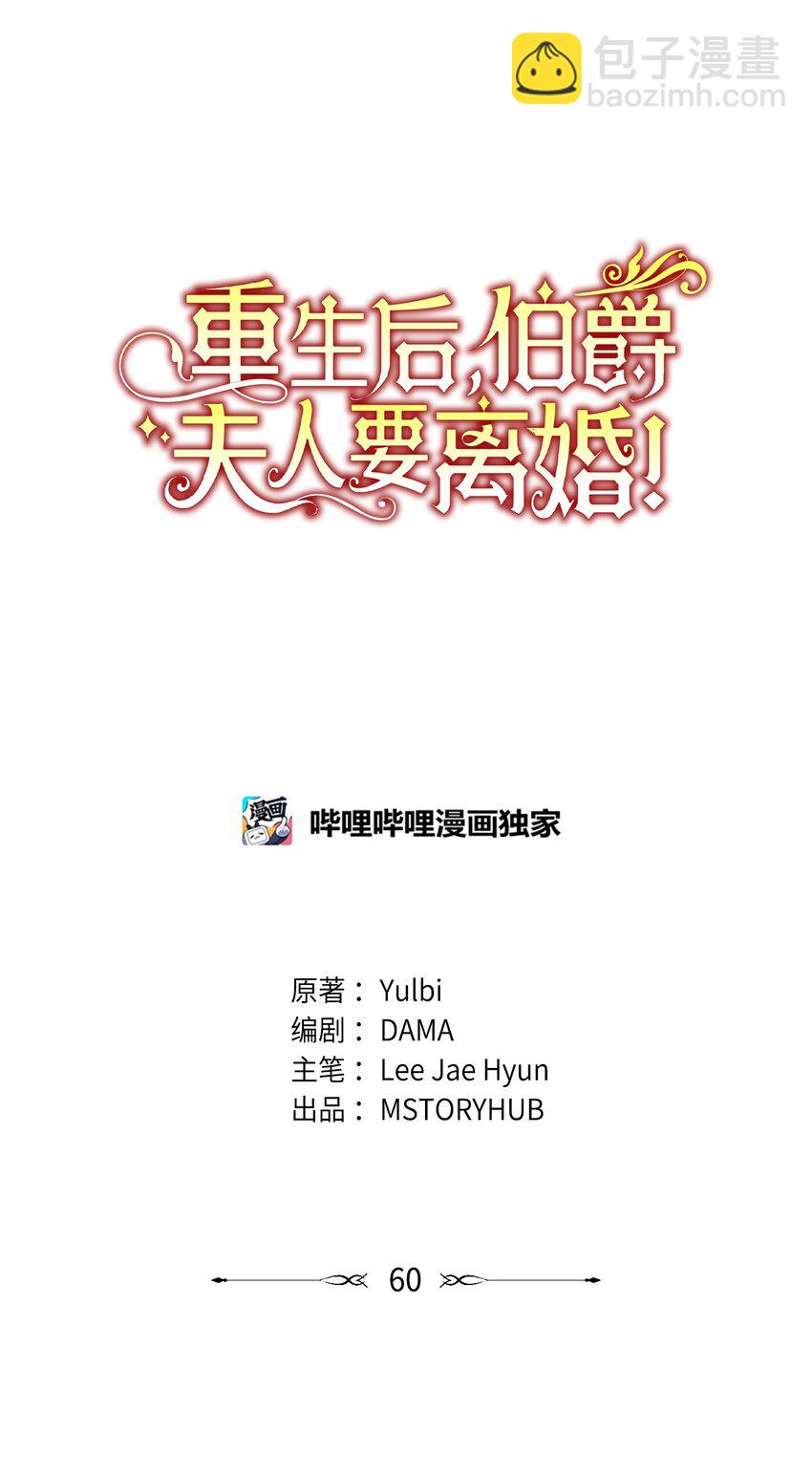 60 睡美人(1/2)-第61话