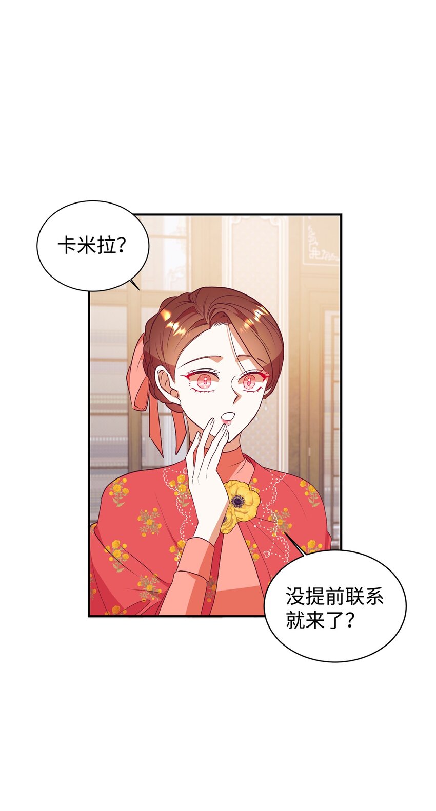 重生後，伯爵夫人要離婚！ - 60 睡美人(1/2) - 5