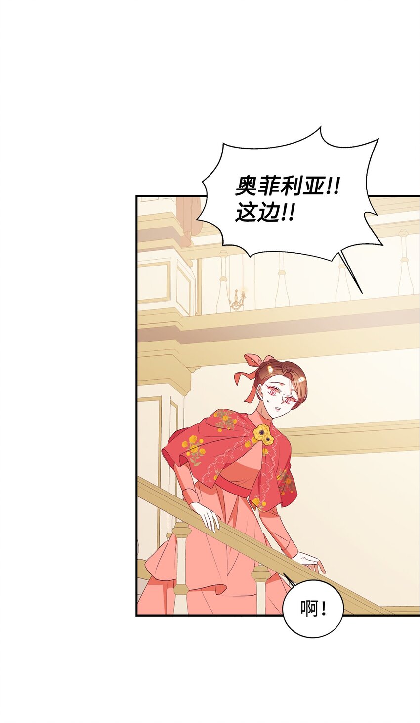 60 睡美人(1/2)-第61话