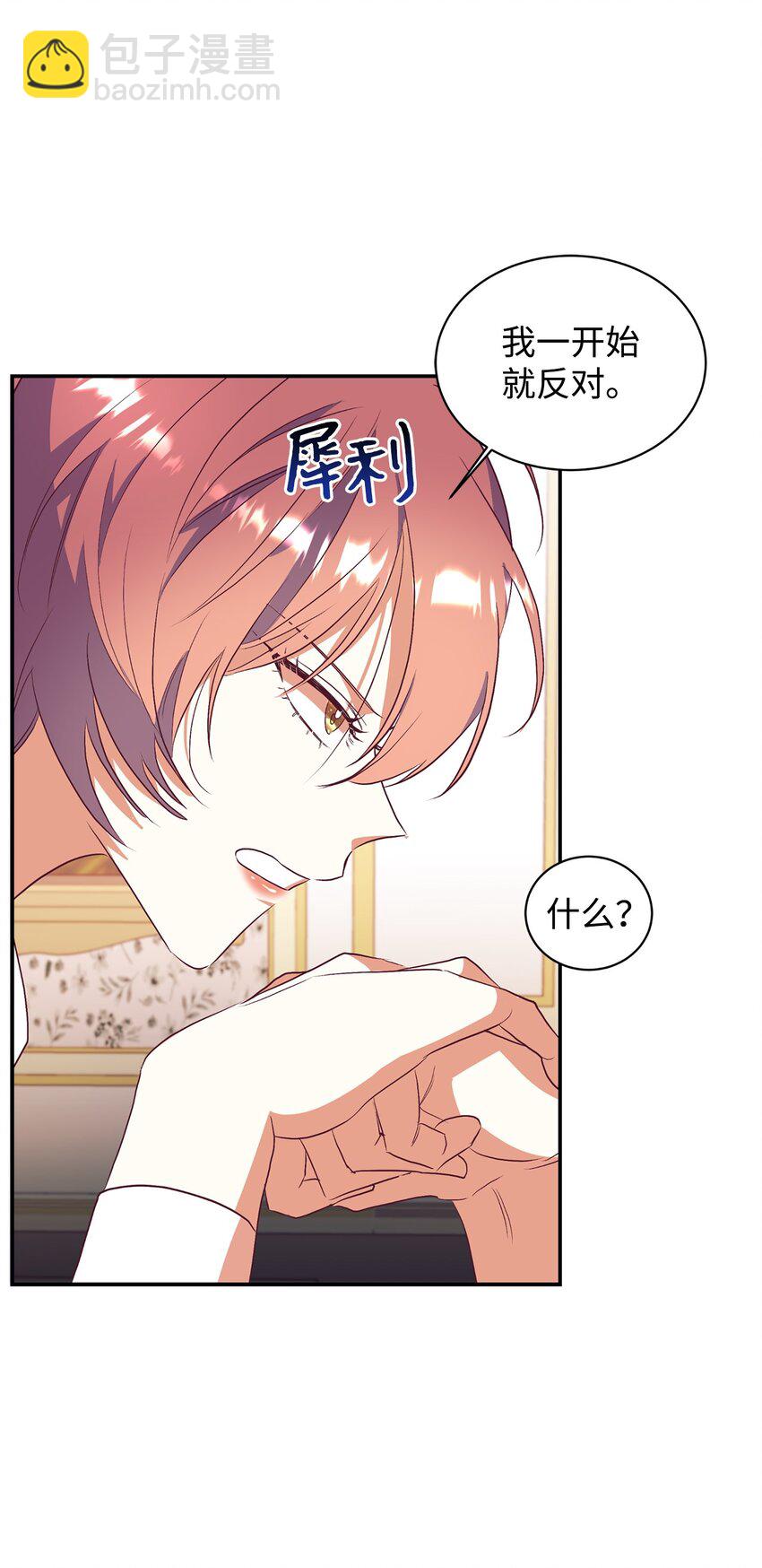 60 睡美人(1/2)-第61话