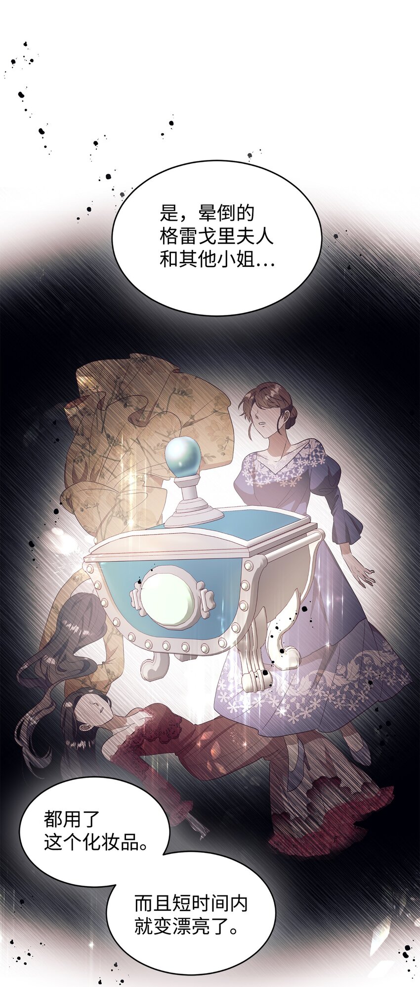 60 睡美人(1/2)-第61话