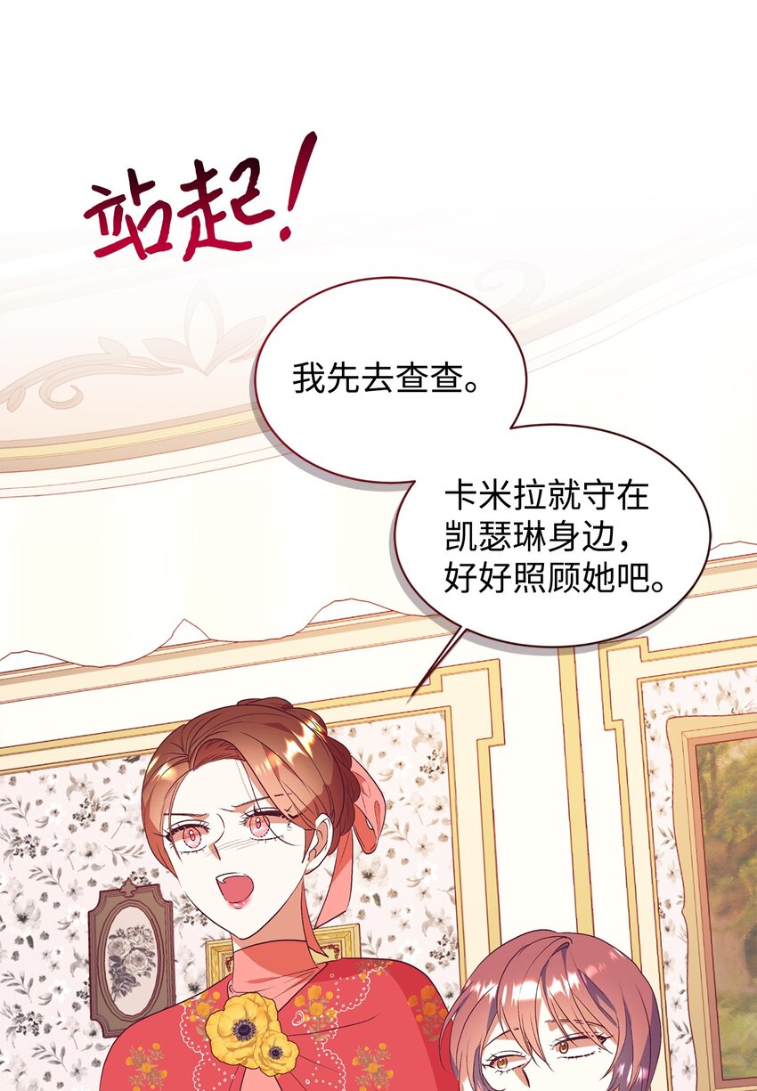 60 睡美人(1/2)-第61话