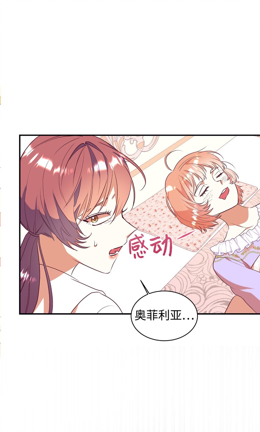 60 睡美人(1/2)-第61话