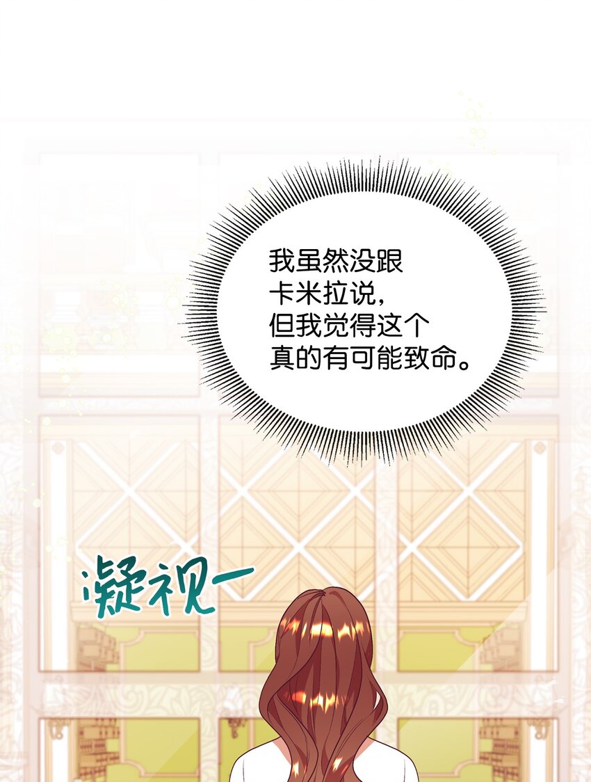 60 睡美人(1/2)-第61话