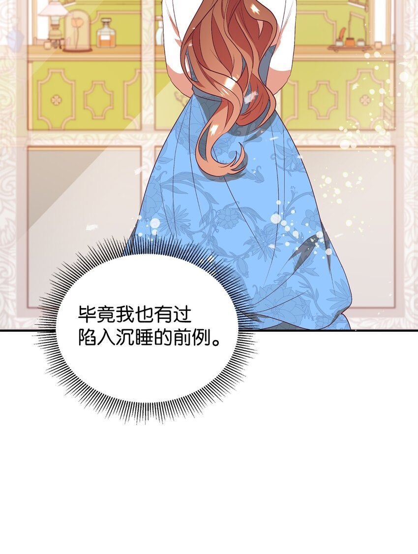 60 睡美人(1/2)-第61话