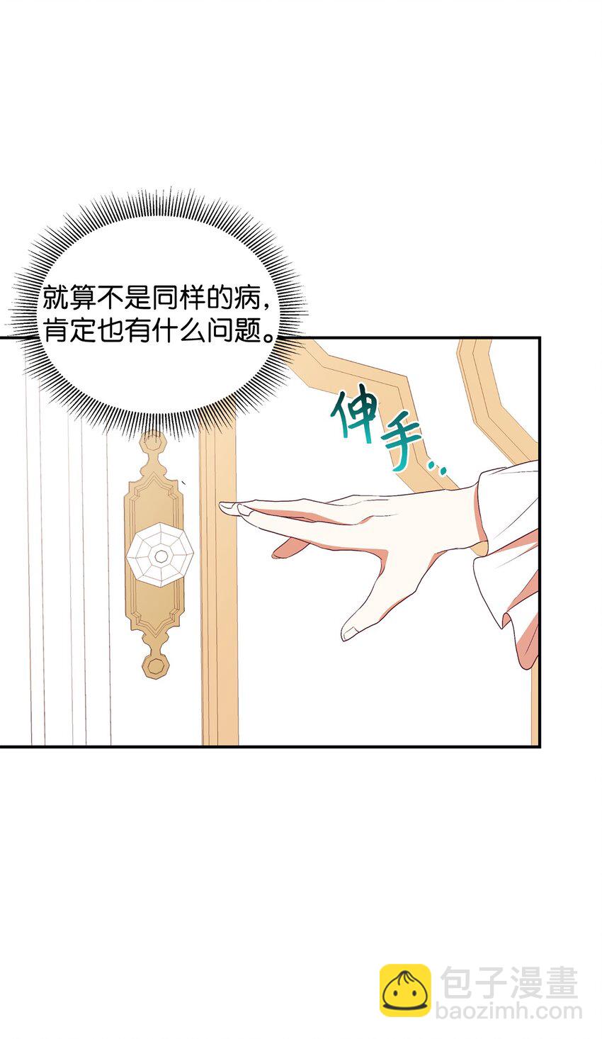 60 睡美人(1/2)-第61话