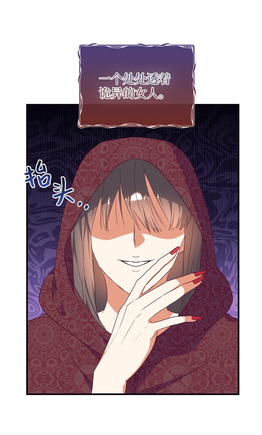 62 诡异的女人(1/2)-第63话