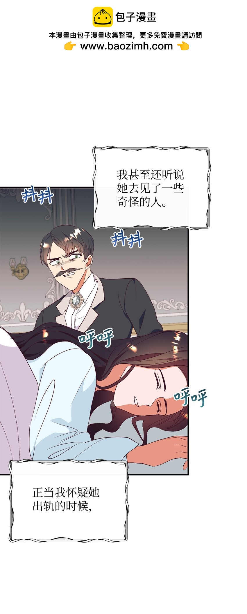 62 诡异的女人(1/2)-第63话