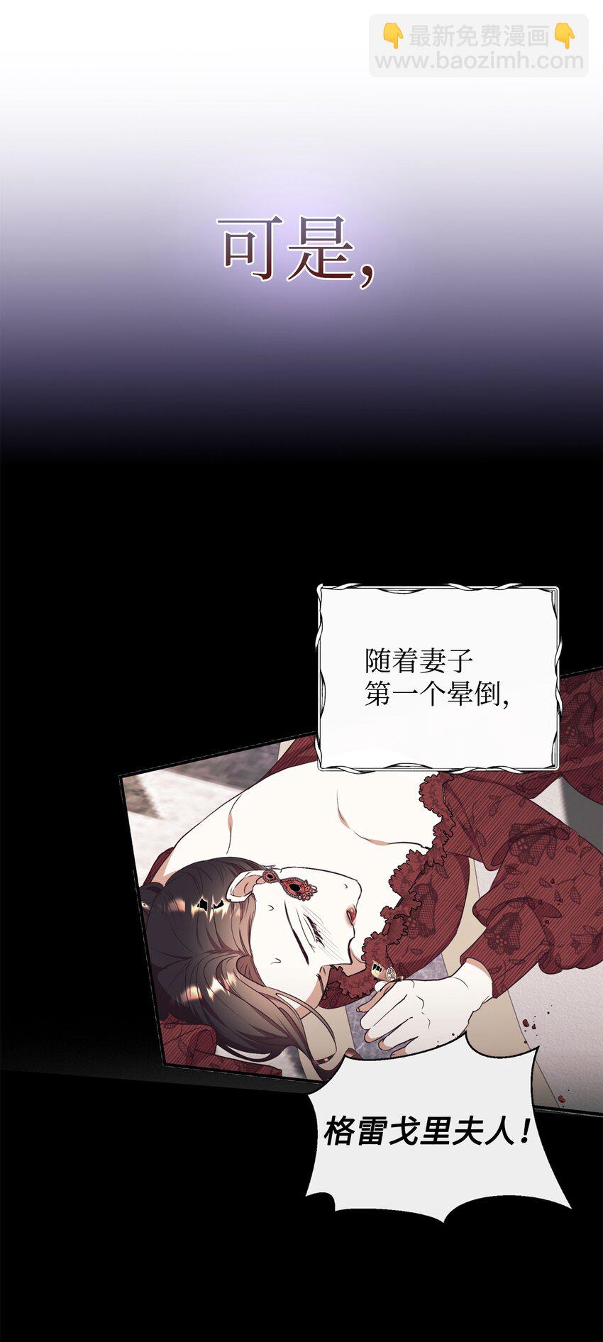 62 诡异的女人(1/2)-第63话