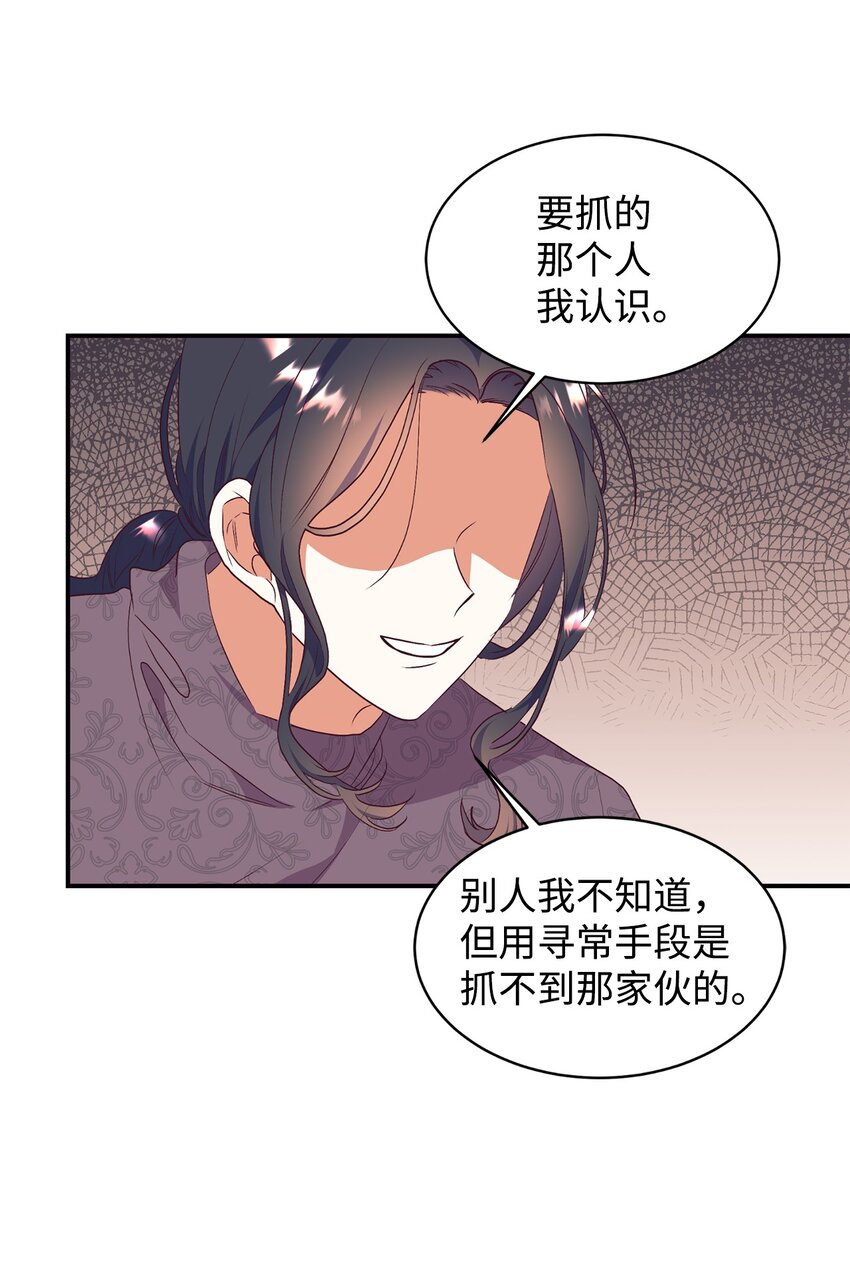 62 诡异的女人(1/2)-第63话