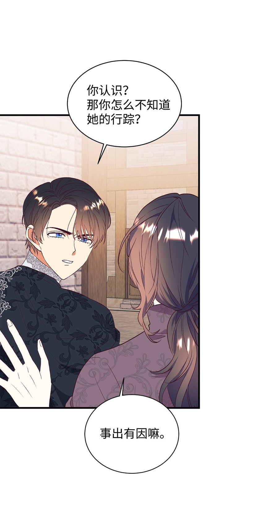 62 诡异的女人(1/2)-第63话