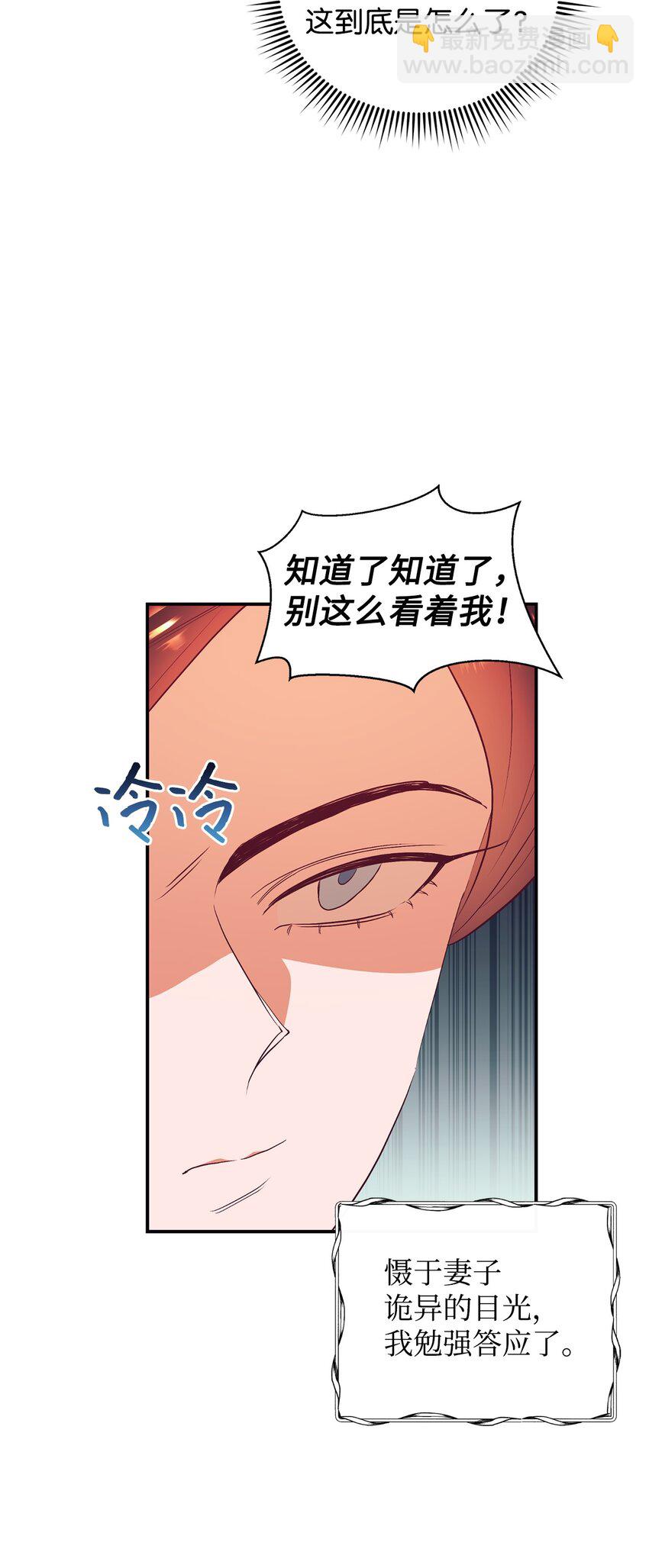 62 诡异的女人(1/2)-第63话