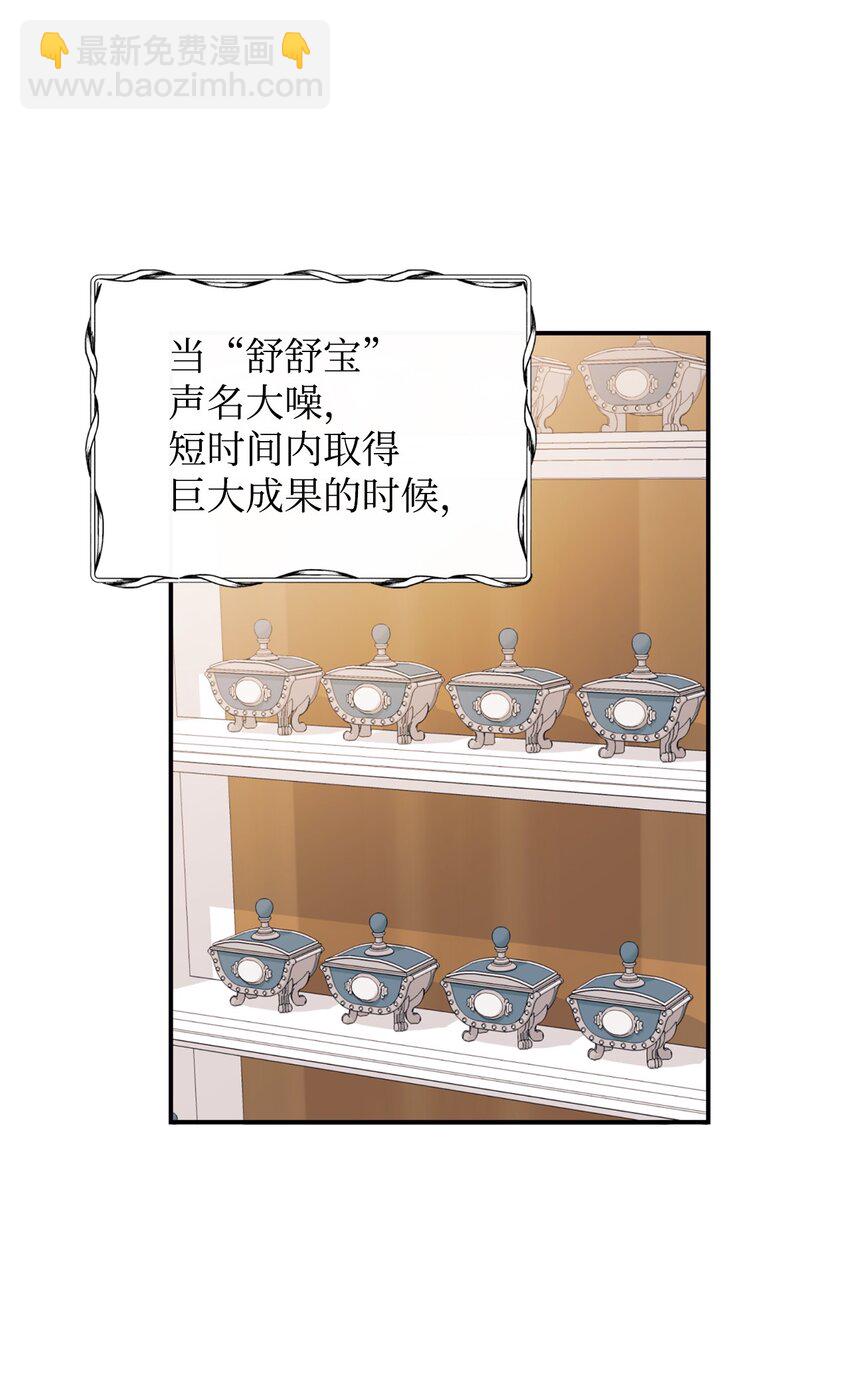 62 诡异的女人(1/2)-第63话