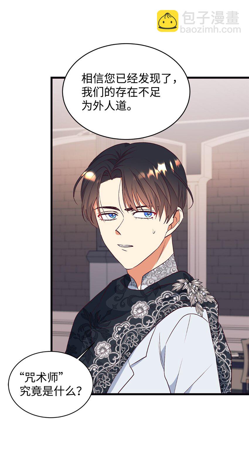 64 风波平息(1/2)-第65话